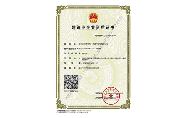 市政公用工程施工总承包贰级