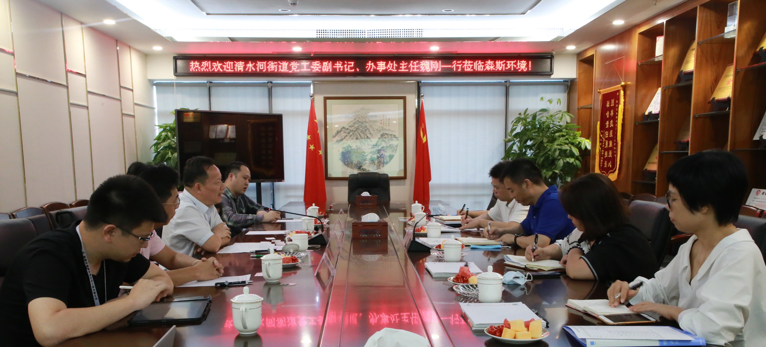 罗湖区清水河街道党工委副书记、办事处主任魏刚一行莅临森斯环境指导工作