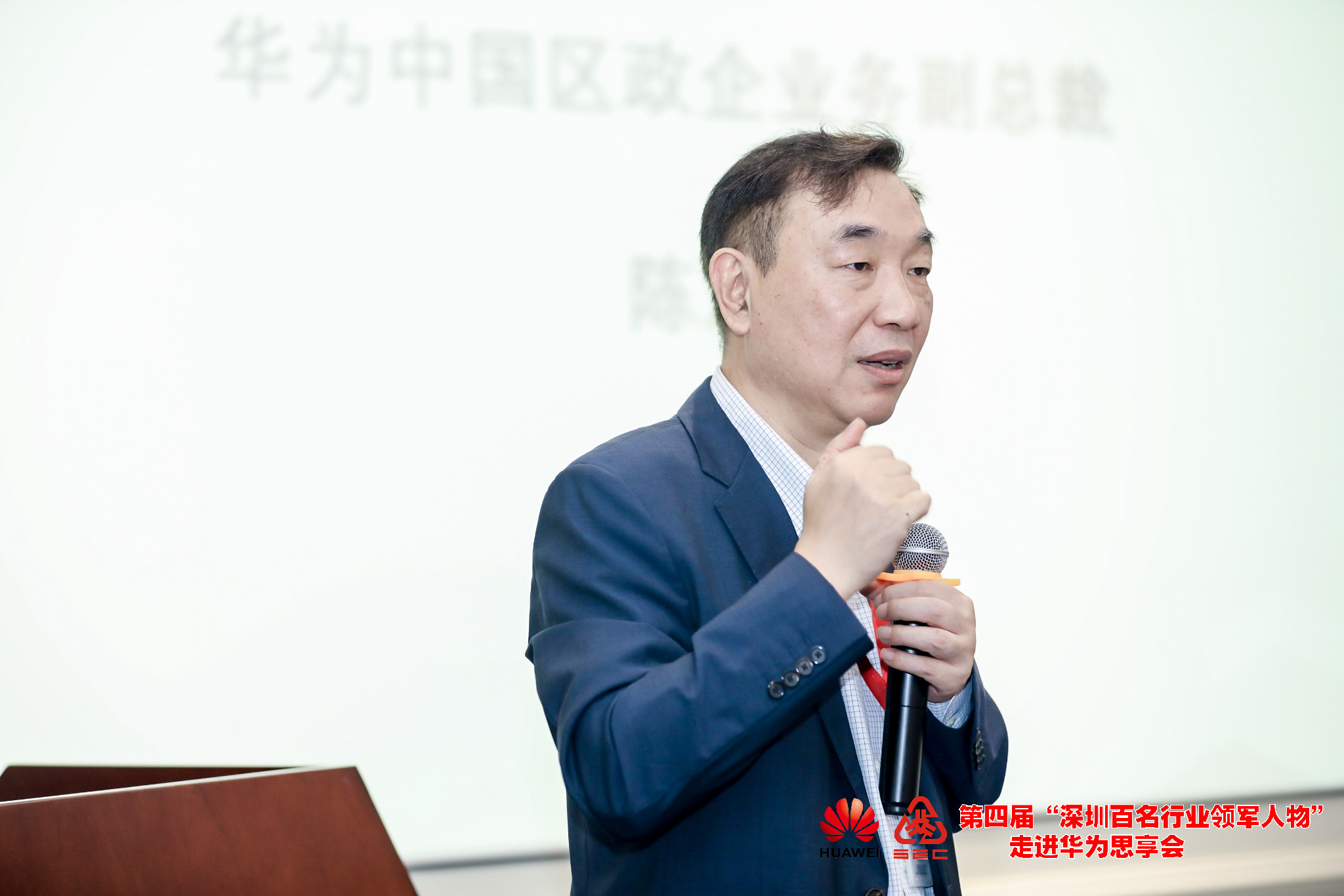华为中国区政企副总裁陈斌