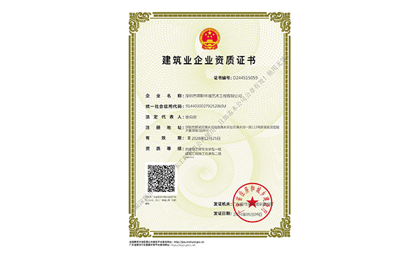 古建筑工程专业承包一级