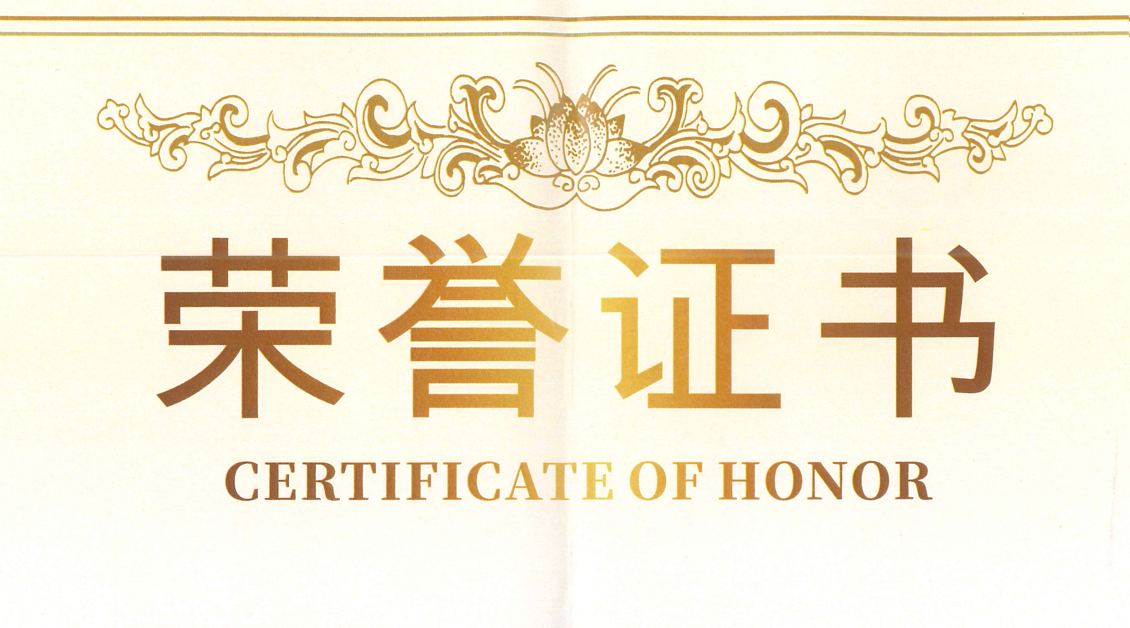 森斯环境获评“2025年度罗湖城管系统优秀供应商”